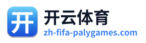 开云体育